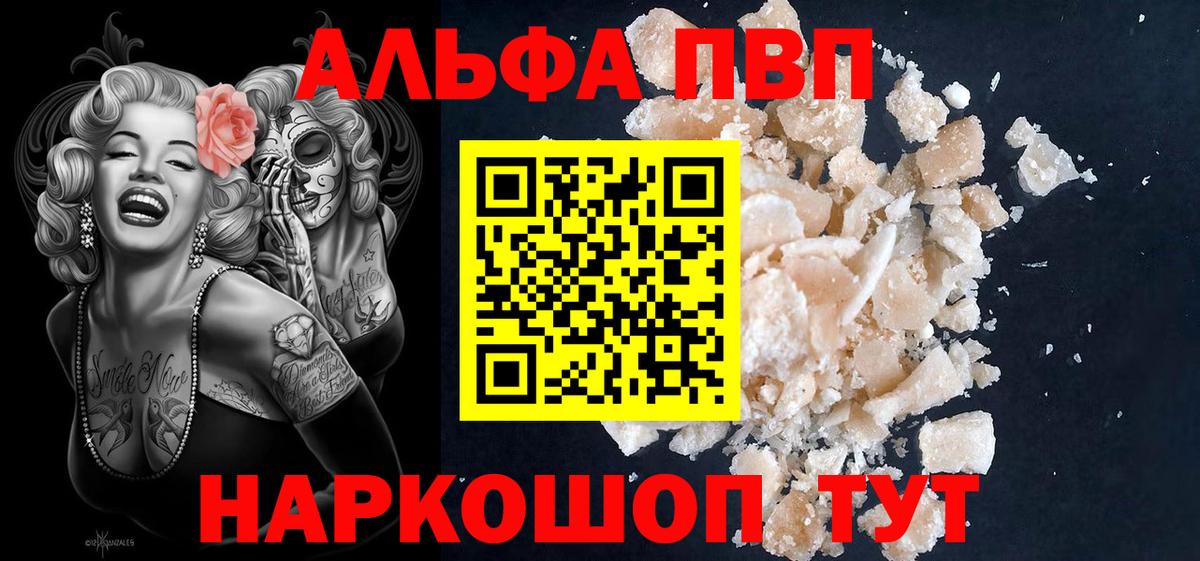 Alpha PVP СК КРИС Лесозаводск