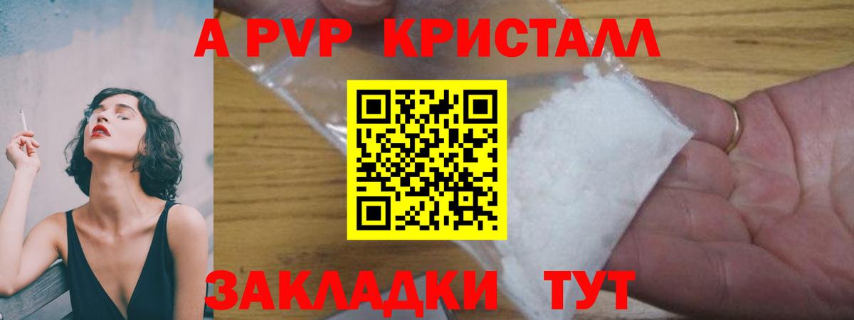 А ПВП СК КРИС  Вход с VPN  Лесозаводск  APVP мука 