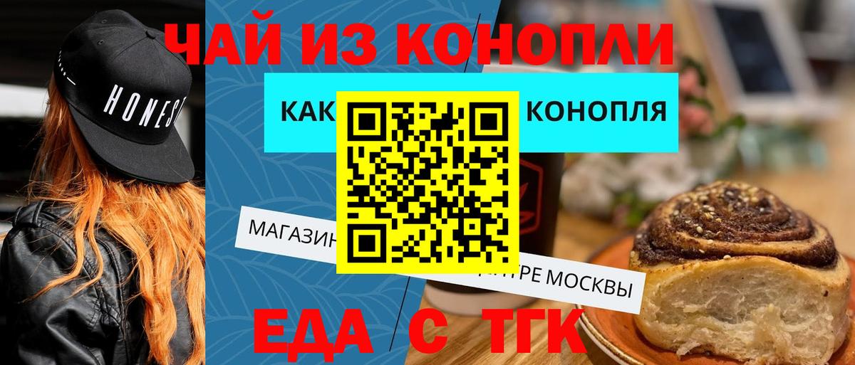 Печенье с ТГК конопля  Вход с VPN  Лесозаводск 