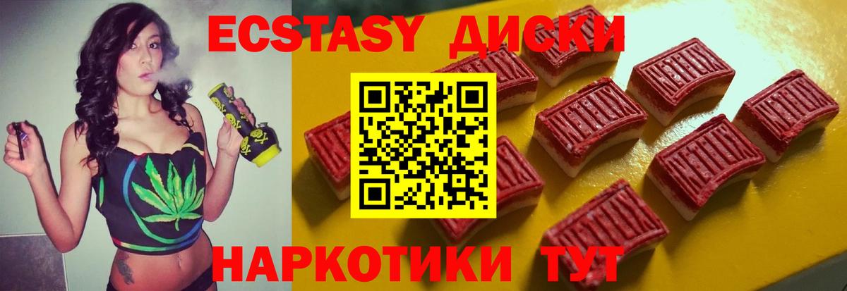 Экстази mix  Вход с VPN  Ecstasy  ЭКСТАЗИ Cube  Лесозаводск 
