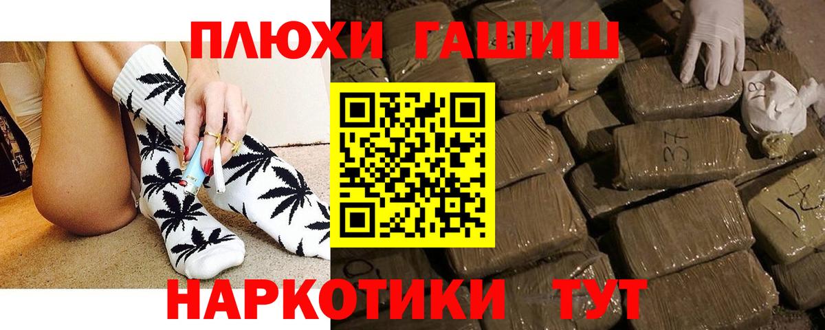 ГАШ VHQ  Гашиш ice o lator  Вход с VPN  Лесозаводск 