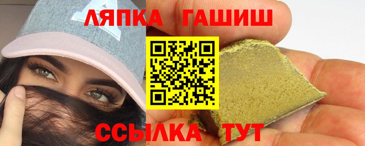 ГАШ гарик Лесозаводск