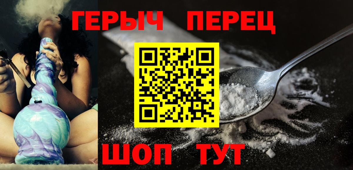 Героин белый Лесозаводск