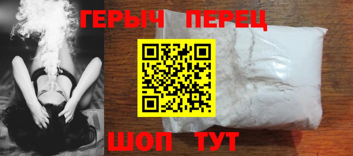Лесозаводск  ГЕРОИН Афган  Вход с VPN 