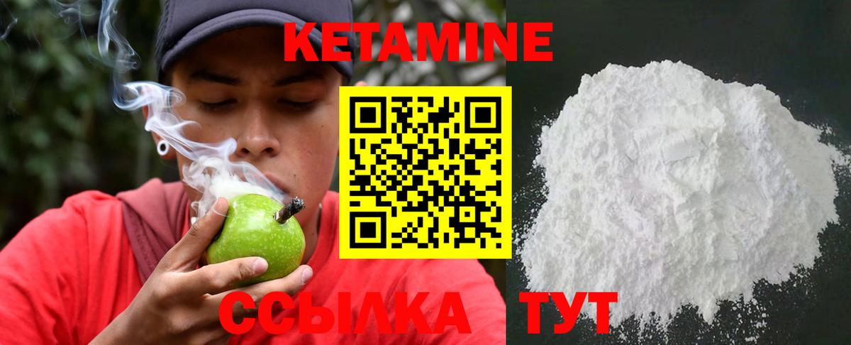 Кетамин ketamine  Вход с VPN  Лесозаводск 