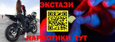 ECSTASY Ипатово