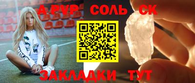 соль курить ск Изобильный