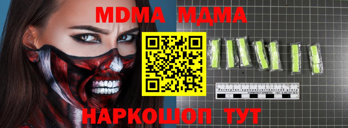 MDMA  MDMA Molly  Вход с VPN  Лесозаводск 