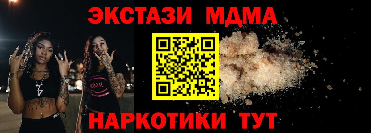 MDMA Molly Лесозаводск