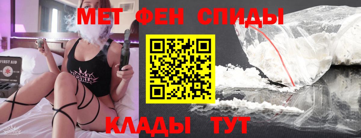 МЕТАМФЕТАМИН винт Лесозаводск