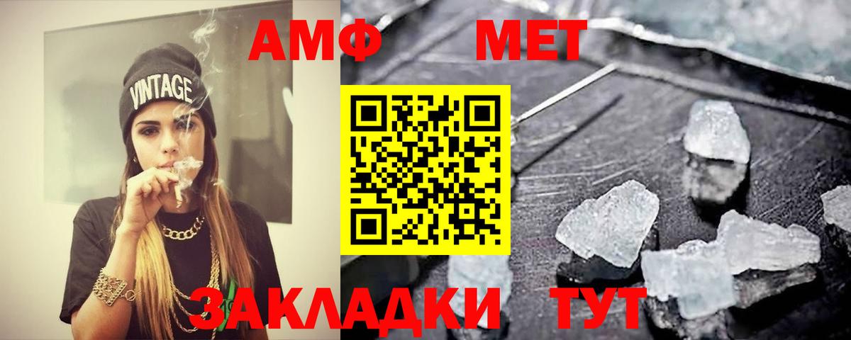 Первитин Methamphetamine  Первитин Methamphetamine  Лесозаводск  Метамфетамин  Вход с VPN 