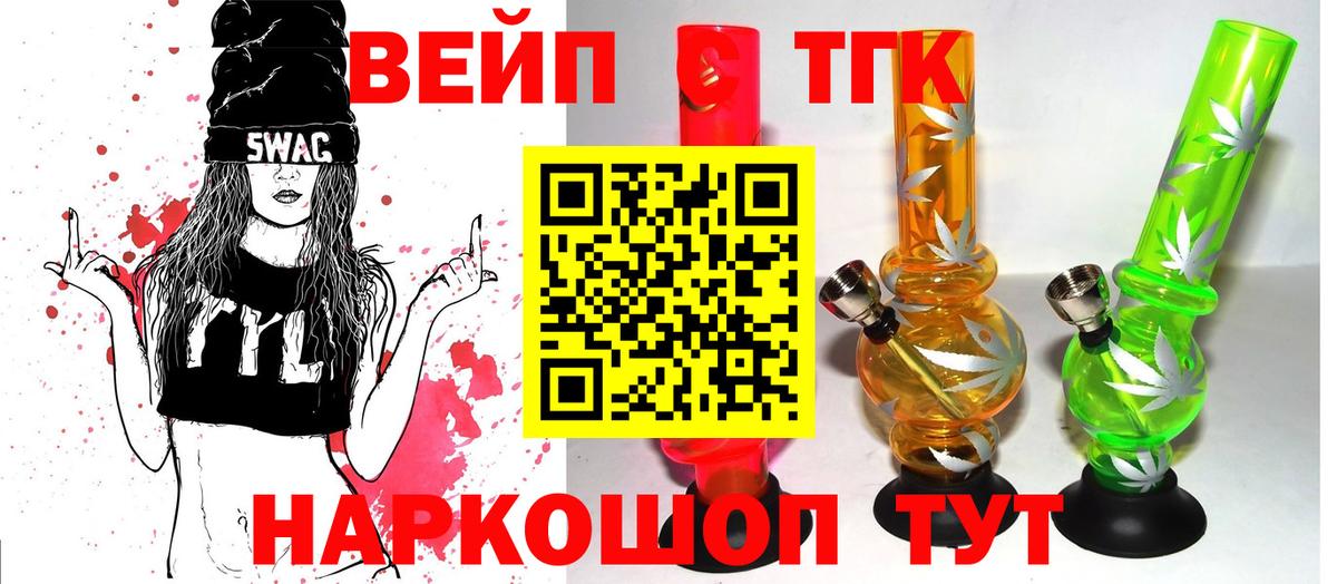 Дистиллят ТГК концентрат  Вход с VPN  ТГК гашишное масло  Лесозаводск 
