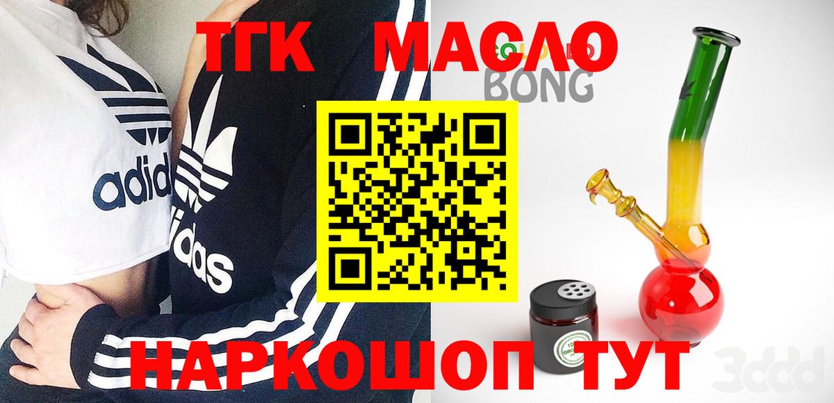 ТГК жижа Лесозаводск